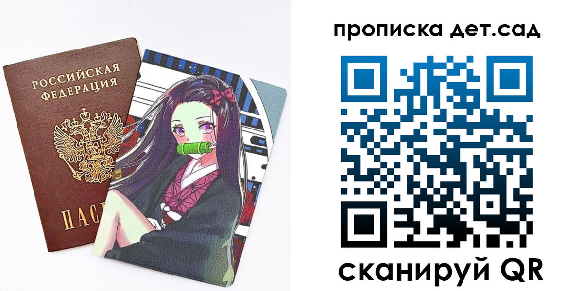 регистрация для школы в Конаково