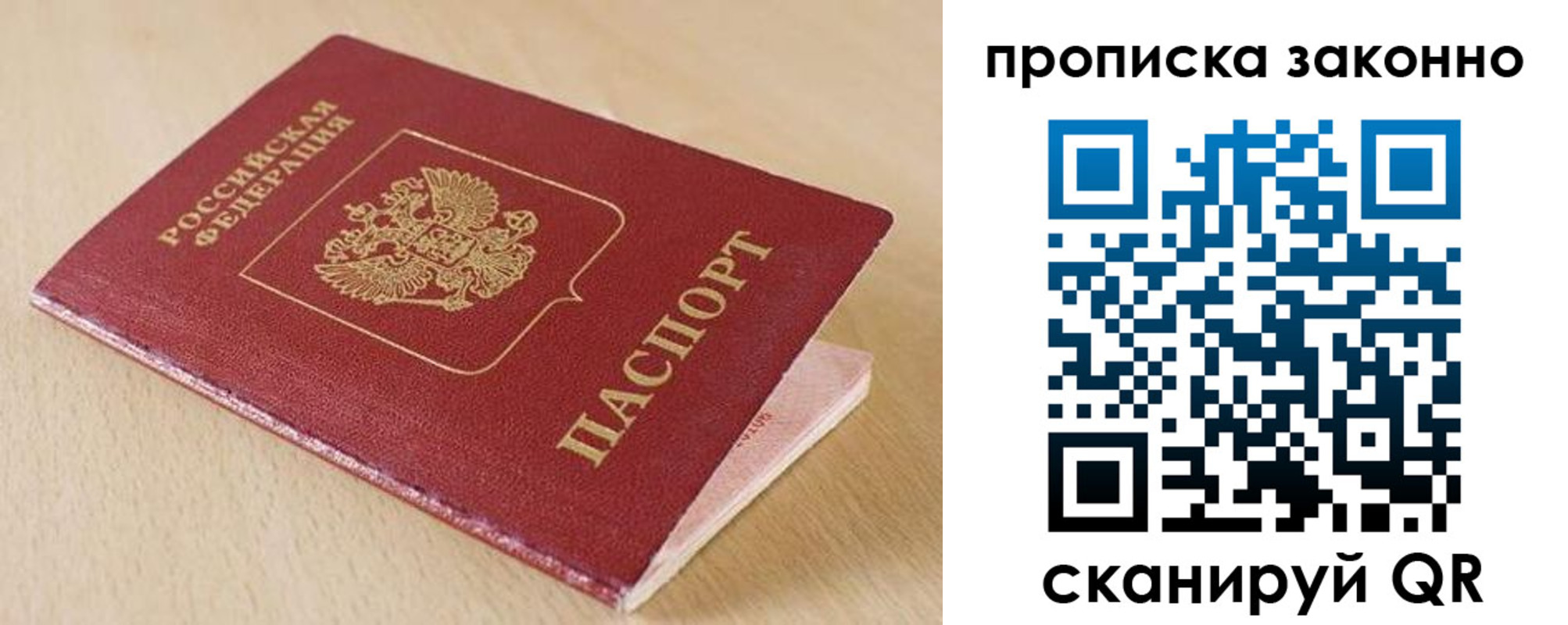 временная регистрация гарантия в Конаково