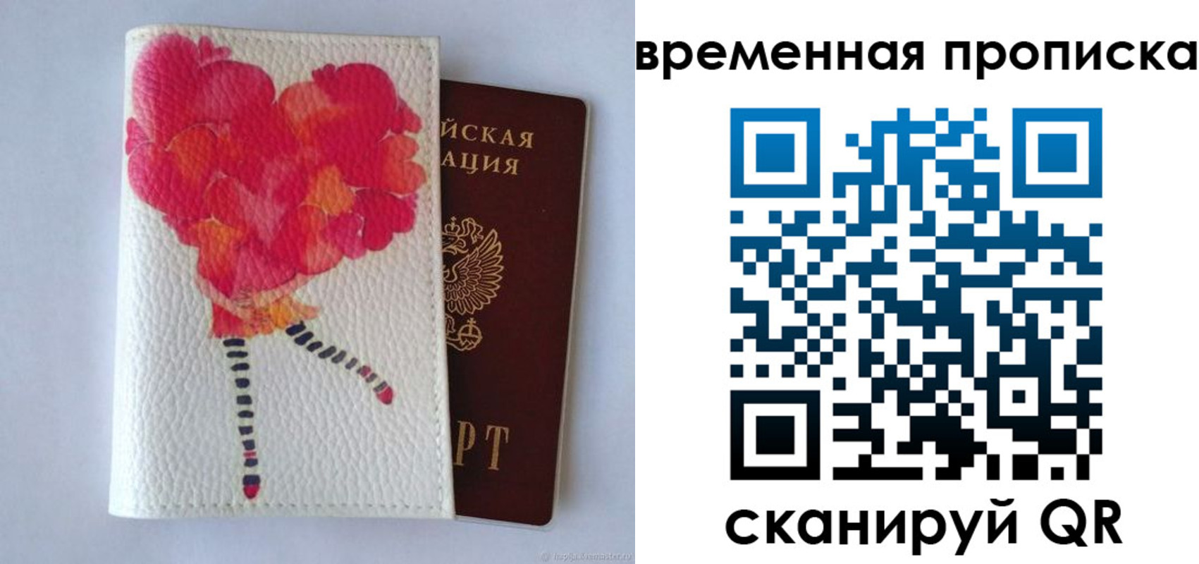 прописка для работы в Конаково