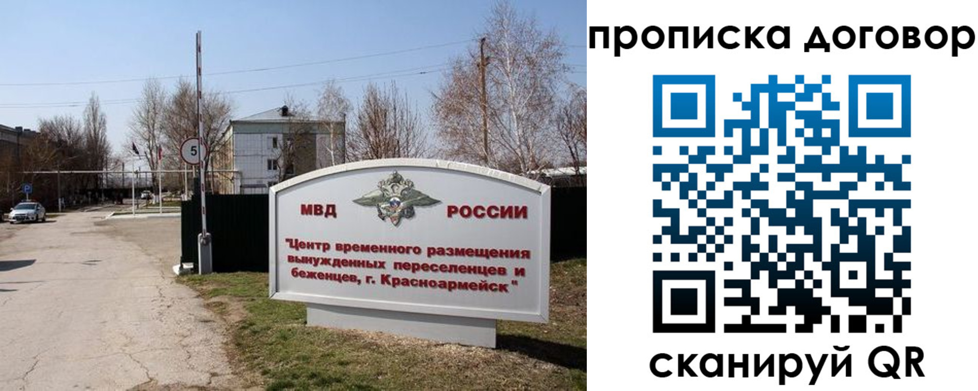 прописка для школы в Конаково